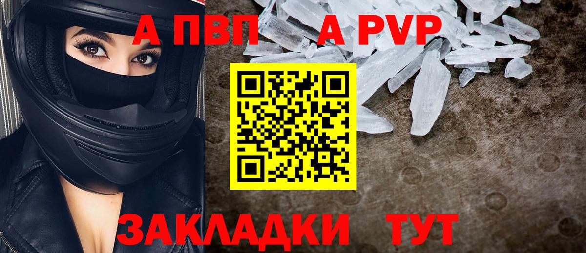 Alpha PVP Crystall Новозыбков
