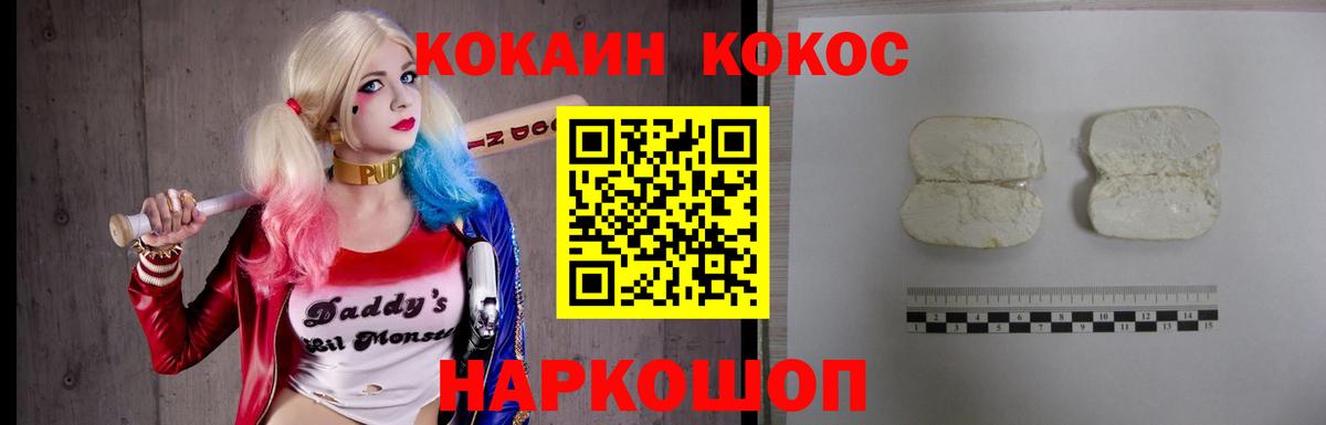 COCAIN Боливия  Вход с VPN  Новозыбков 