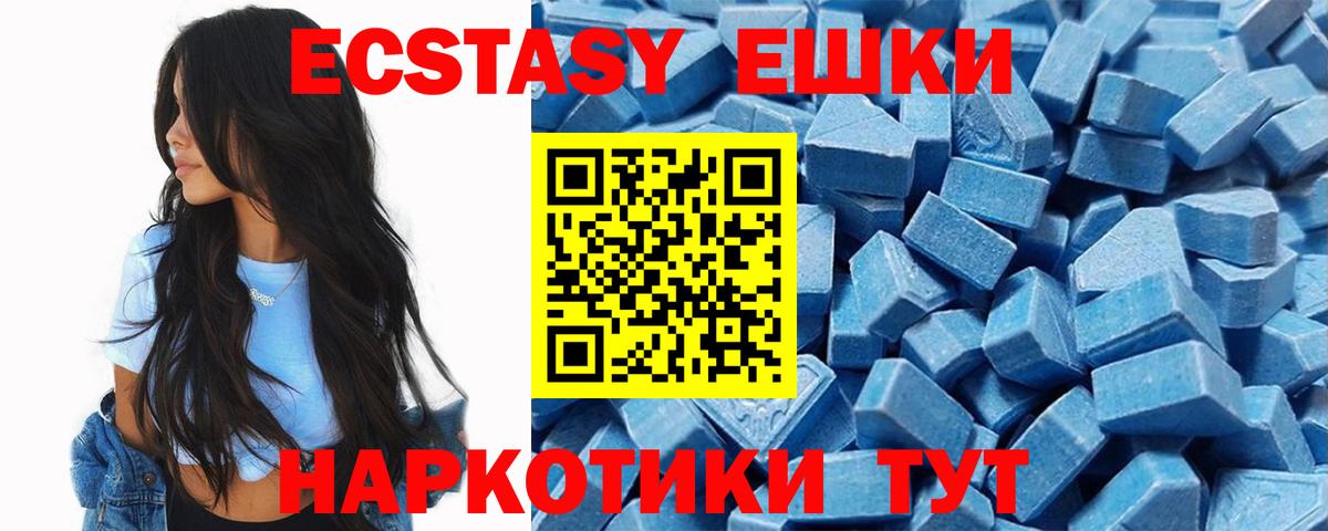 Новозыбков  Экстази  ЭКСТАЗИ 99%  Вход с VPN  Ecstasy диски 