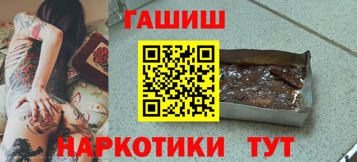 Гашиш Premium Новозыбков