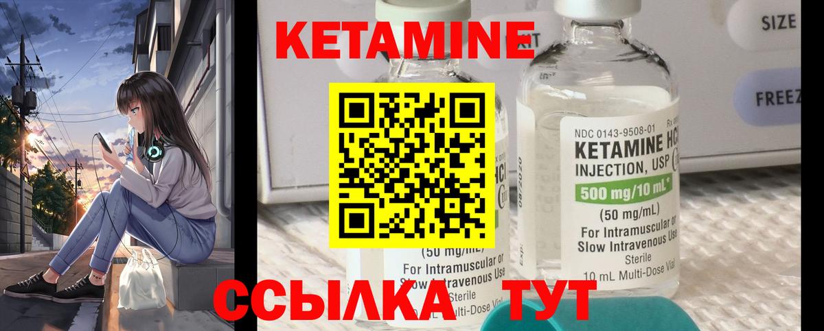 Кетамин VHQ  hydra онион  Новозыбков  Вход с VPN  КЕТАМИН VHQ 