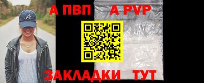Альфа ПВП Партизанск