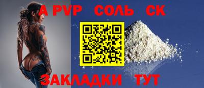 ALPHA-PVP Пенза