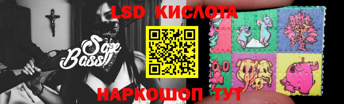 LSD-25 экстази ecstasy Новозыбков