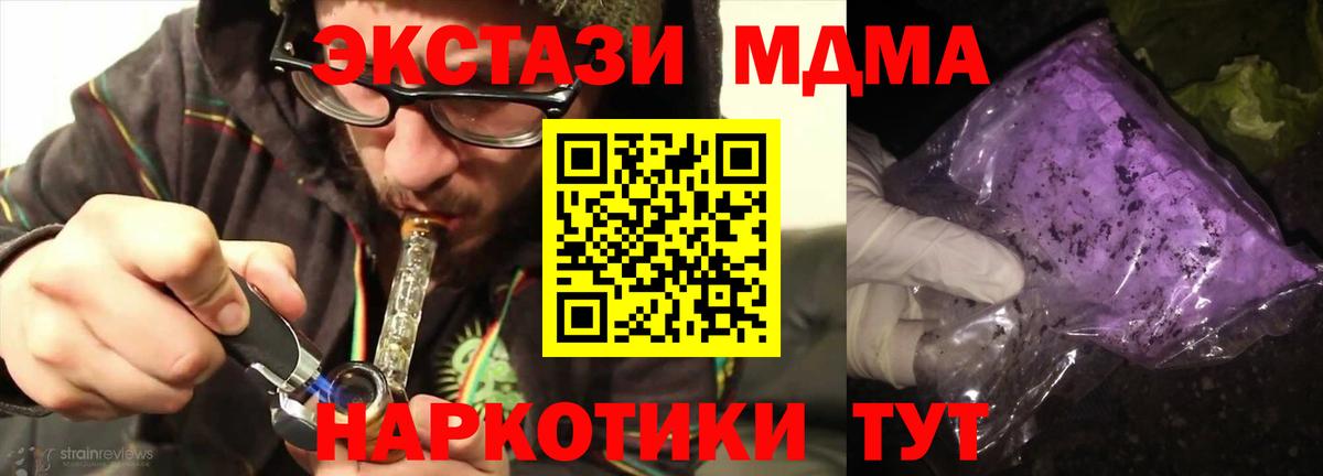MDMA Molly Новозыбков