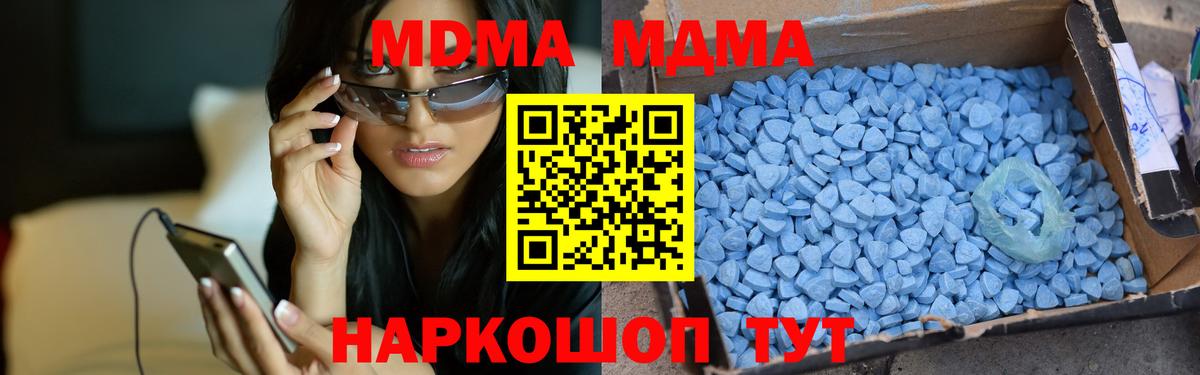 MDMA Molly  MDMA  Вход с VPN  Новозыбков  МДМА молли 
