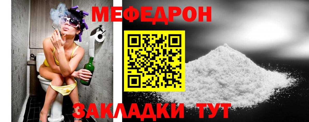 blacksprut вход  Вход с VPN  Новозыбков  МЕФ  МЯУ-МЯУ  МЕФ мяу мяу  Меф мяу мяу 