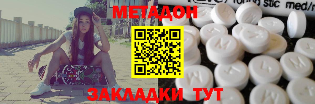 Метадон мёд  Вход с VPN  Новозыбков 