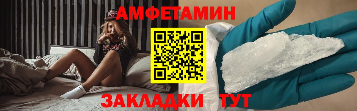 МЕТАМФЕТАМИН винт Новозыбков