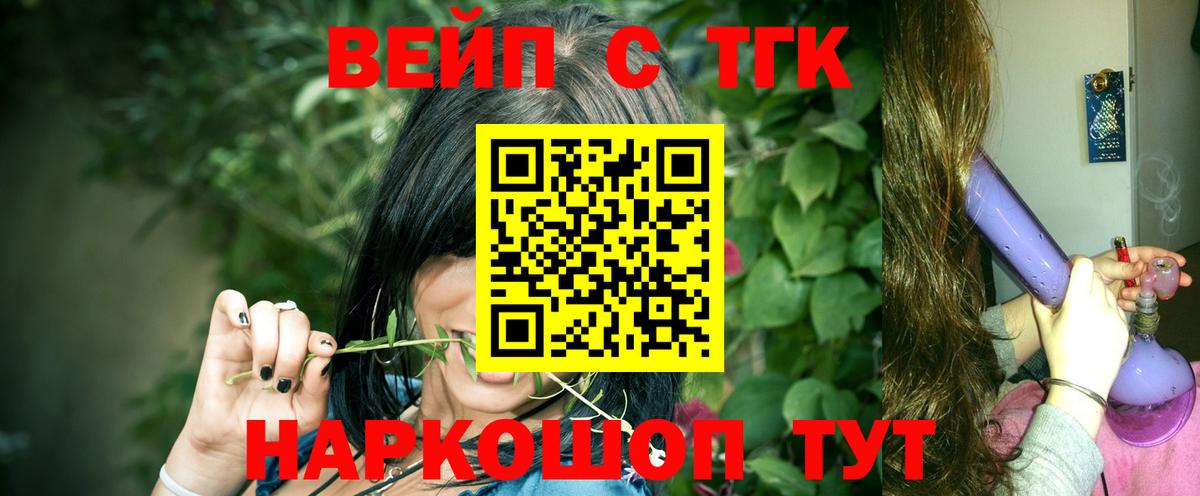 Дистиллят ТГК THC oil Новозыбков