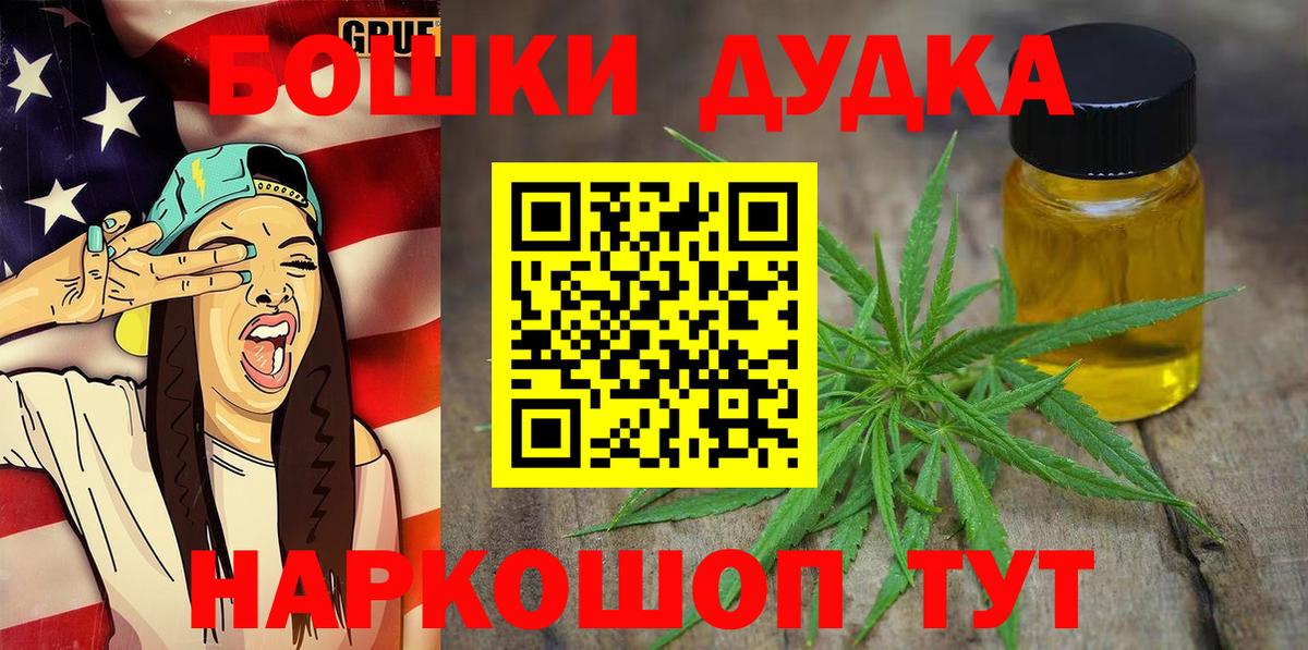Бошки марихуана OG Kush Новозыбков